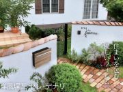 【新商品】洋風塀瓦 セレ・デナリ