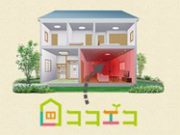 ひと部屋だけの断熱リフォーム