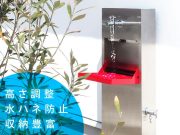 水受け蓋付きボックス立水栓「ihana」