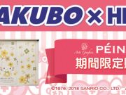 タクボ物置×ハローキティ