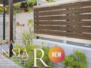 新商品「エバーアートフェンスセンシアR」