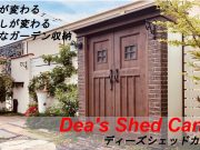 カンナ紹介動画のご案内