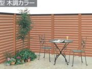 木調カラーの「ハイパーシリーズ」