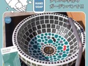 モザイクタイルのガーデンパン