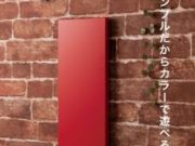 縦型の埋め込みデザインポスト