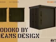 ヨド物置 エルモBEAMS DESIGNモデル