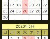 5/3(水)・4(木)は休業させていただきます
