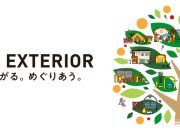 関西エクステリアフェア2023