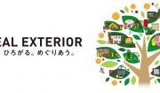 関西エクステリアフェア2023