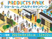 YKK ショールームノベルティCP