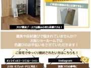 NODA大阪ショールームキャンペーン