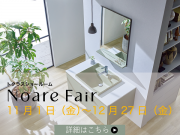 トクラスショールーム「Noare Fair」
