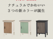宅配ボックス「オルレア」