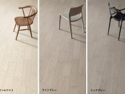 天然木フローリングに3色追加