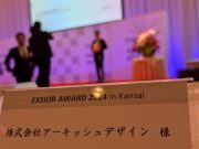 LIXIL表彰式