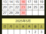 GW期間中の営業日につきまして