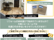 NODA大阪ショールームCP