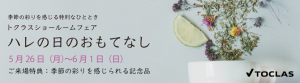 banner_hare